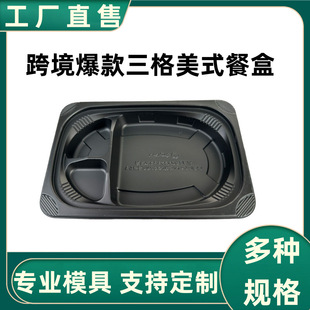 Factory Ready-Made American Disposable Lunch Box Light Plastic High Temperature Resistant Microwaveable Compartmentalized Meal Packaging Box