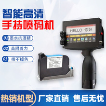 河北石家庄小型智能手持机日期有效期条码全自动凹凸面便携喷码机