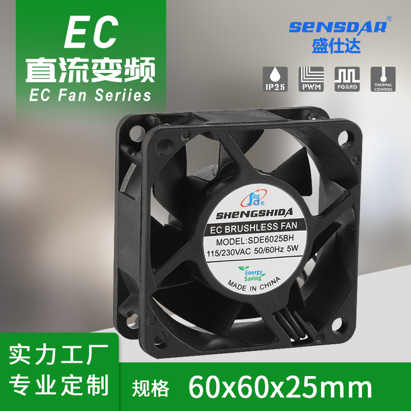 无人飞机散热风扇  厂货直供设备散热风扇