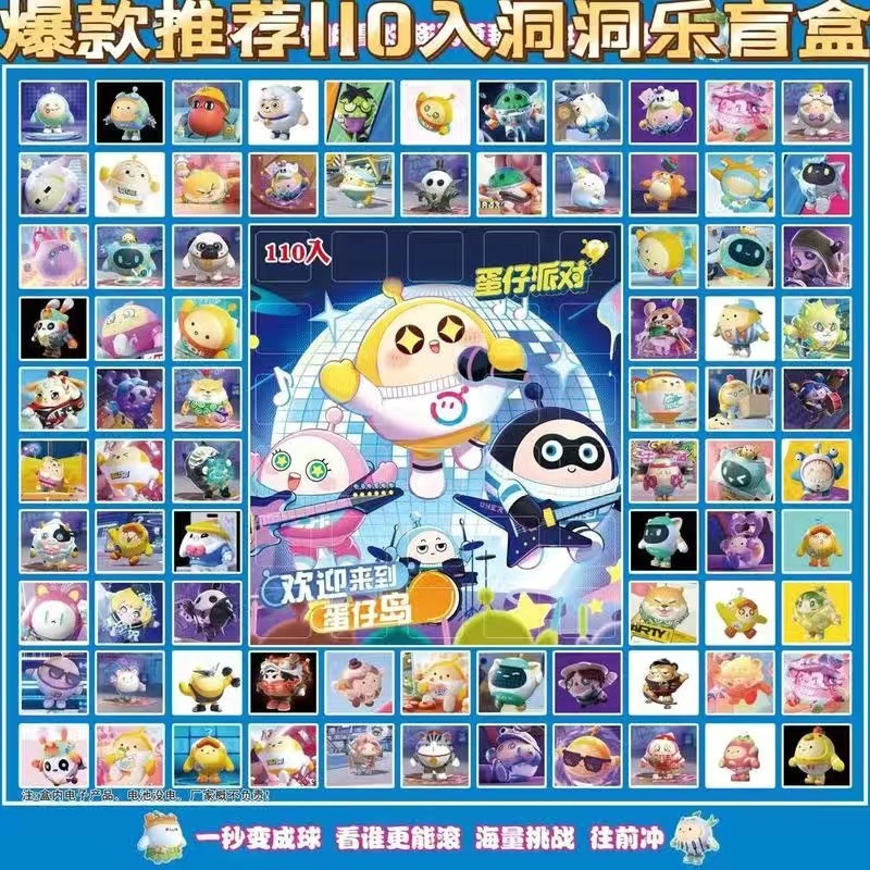 110 Hole Egg Party Blind Box 100% Lucky Draw Gives Small Prizes Toys for Children and Primary School Students 110 Hole Egg Party Blind Box 100% Lucky Draw Gives Small Prizes Toys for Children and Primary School Students