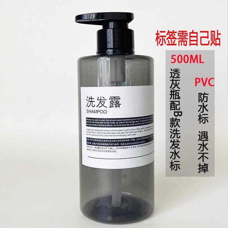 ➮[empty bottle] 500ml transparent gray with b style shampoo label➮➮✰