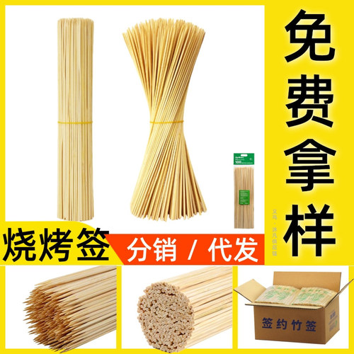 Disposable bamboo skewers, beef and mutton barbecue skewers, fruit skewers, spicy hot pot, takoyaki skewers, flower arranging bamboo skewers