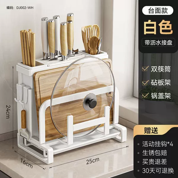White model [Official Genuine Export Quality] Thickening- [Celestial model] Double chopsticks+cutting board frame+pot lid rack