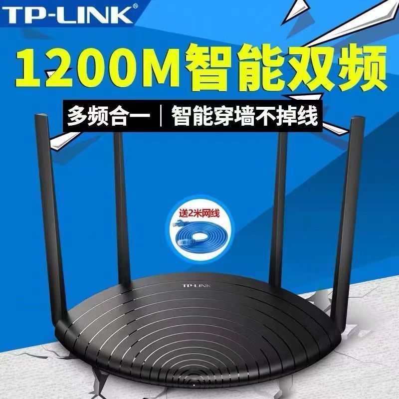 二手TP-WDR6500千兆大功率超强穿墙王家用无线智能双频wifi路由器|undefined