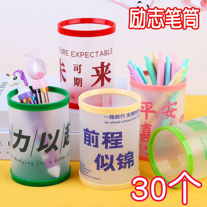 Pupils Reward Practical Gifts Creative Inspirational Stationery Learning Prizes Fifth and Sixth Grade Junior High School Final Gifts