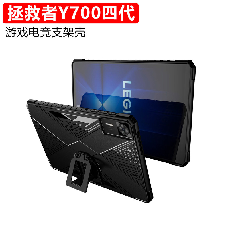 救助者Y700四世代ゲームタブレット保護カバーY700 2025 tpuスタンド保護ソフトケースに適用|undefined