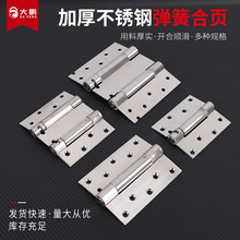 不锈钢双弹簧合页内外开自由门双向合页自动回弹关门单弹簧合页