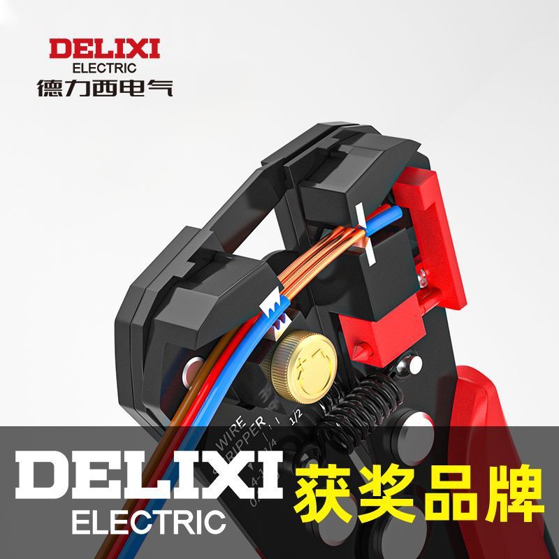 德力西剥线钳子自动压线老虎钳电工专用五金工具多功能用网线拔线