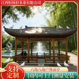 碳化木古建凉亭厂家定制木制水榭亭公园四角木亭六角八角户外凉亭