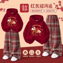 拜年服儿童加绒刺绣卫衣套装2026马年男童喜庆过年女童本命年套装
