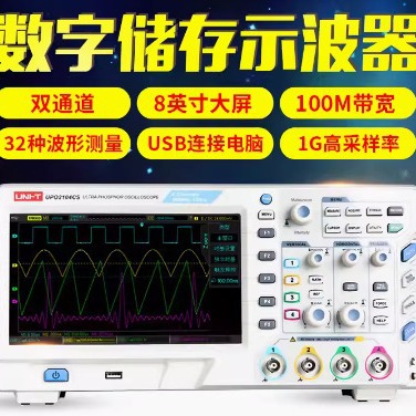 UPO2104CS数字荧光示波器