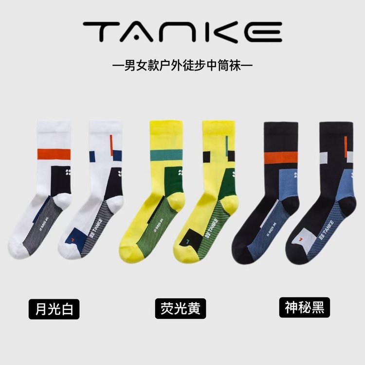 [Tanke] Men's and Women's Outdoor Sports Hiking Mid-Calf Socks/Moisture-Wicking High-Elastic Sports Socks