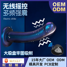 遥控震动棒金属漆液态硅胶全包胶仿真阳具充电防水震动阳具