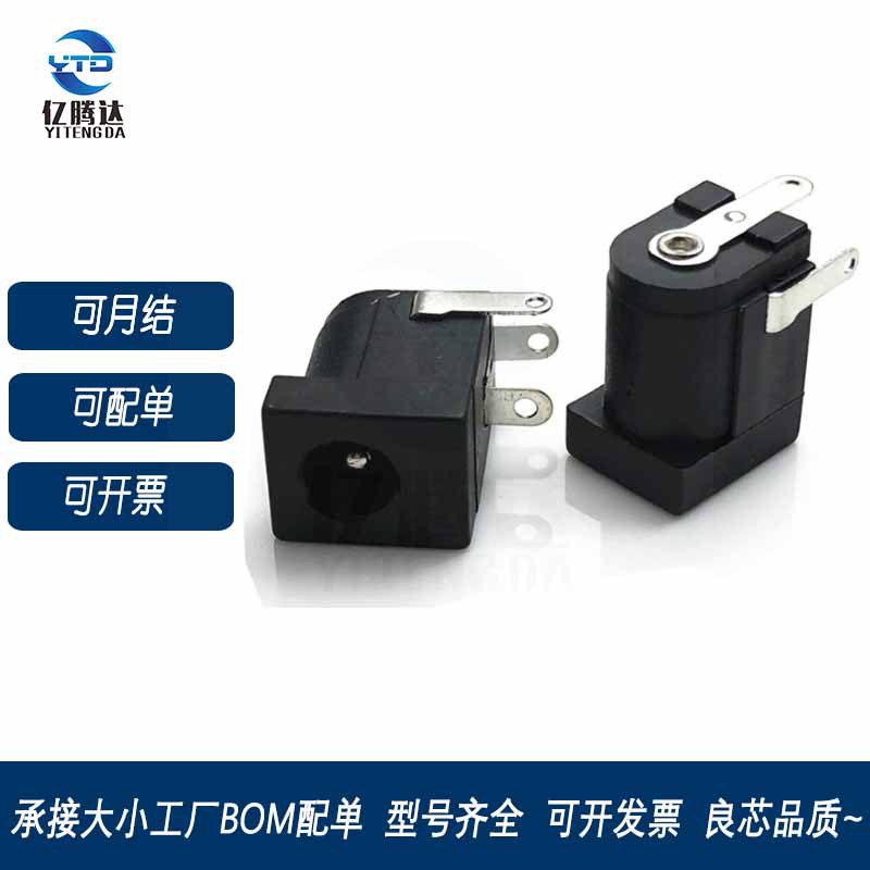DC-005 三脚直插 大DC 电源插座 DC005 5.5-2.1 电源座 铜脚