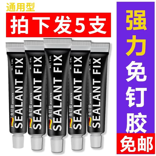 Nail-free glue 6ml*5 pieces-large