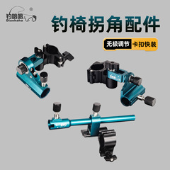 Fishing HaHa フィッシングチェアアクセサリー 3点セット マルチアングル調整コーナータレット スナップオンタレット フィッシュガード ベイトトレイラック