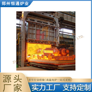 Hengtong Furnace Industry Car Type Copper Annealing Furnace High Degree of Automation Good Temperature Uniformity