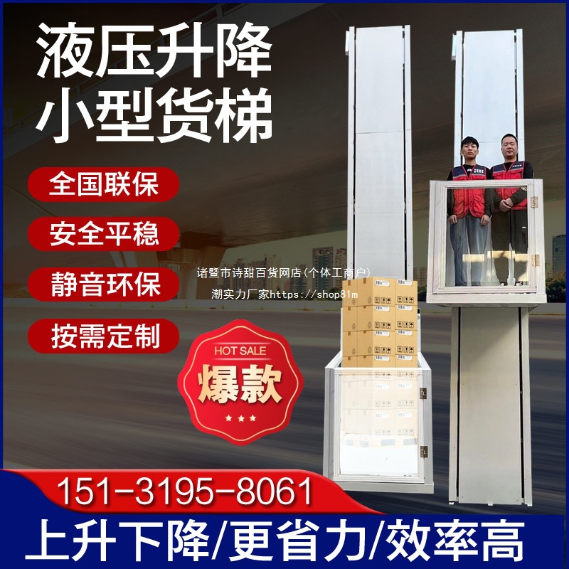 家用电梯液压升降平台厂房车间仓库货梯升降机阁楼别墅小型观光梯