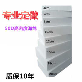 50D60D高密度海绵沙发垫加厚加硬红木飘窗垫屁股垫实木沙发垫可定