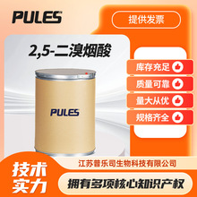 2,5-���域�� 29312-99-0 �ЙC�ϳ����g�w�ɰ�����b֧�֘�Ʒ�F؛