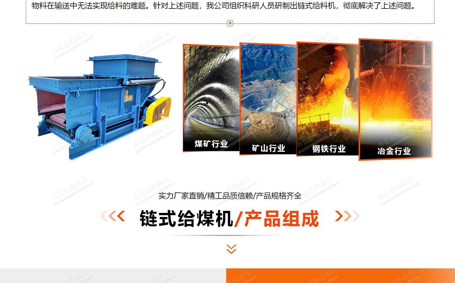 链式给料机_2
