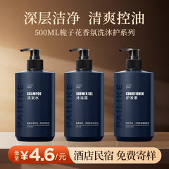 ホテル・民宿 シャンプー・シャワージェル クチナシの香りセット 入浴用アメニティ 500ml 大ボトル