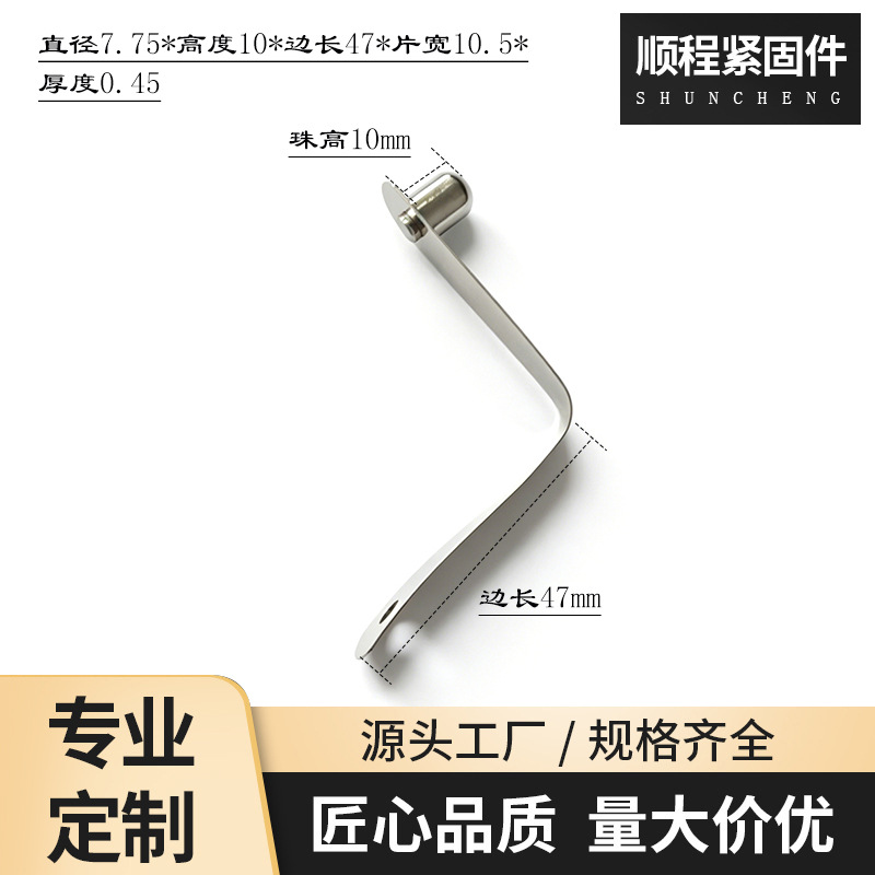 V型弹簧片6 7 8 9mm实芯空芯双珠单珠铆接弹扣伸缩管定位夹卡扣