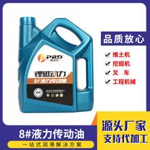 普润达8号液力传动油铲车 挖掘机工程机械油可贴牌代加工一桶起订