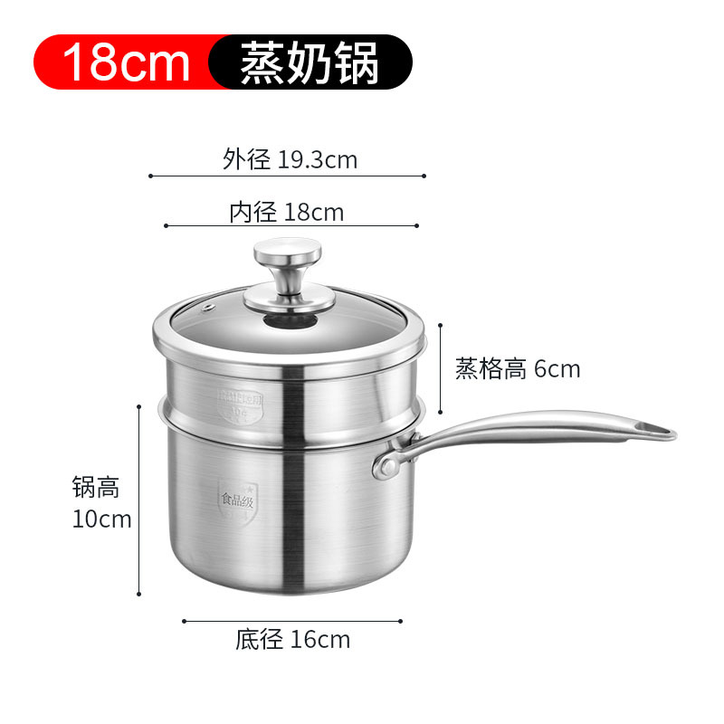 특별한 두꺼운 18cm 우유 냄비 김이 나는 격자 (2 명)