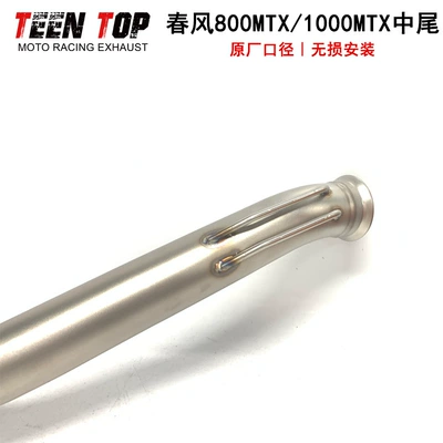Section 2025+, Motorcycle exhaust pipe
