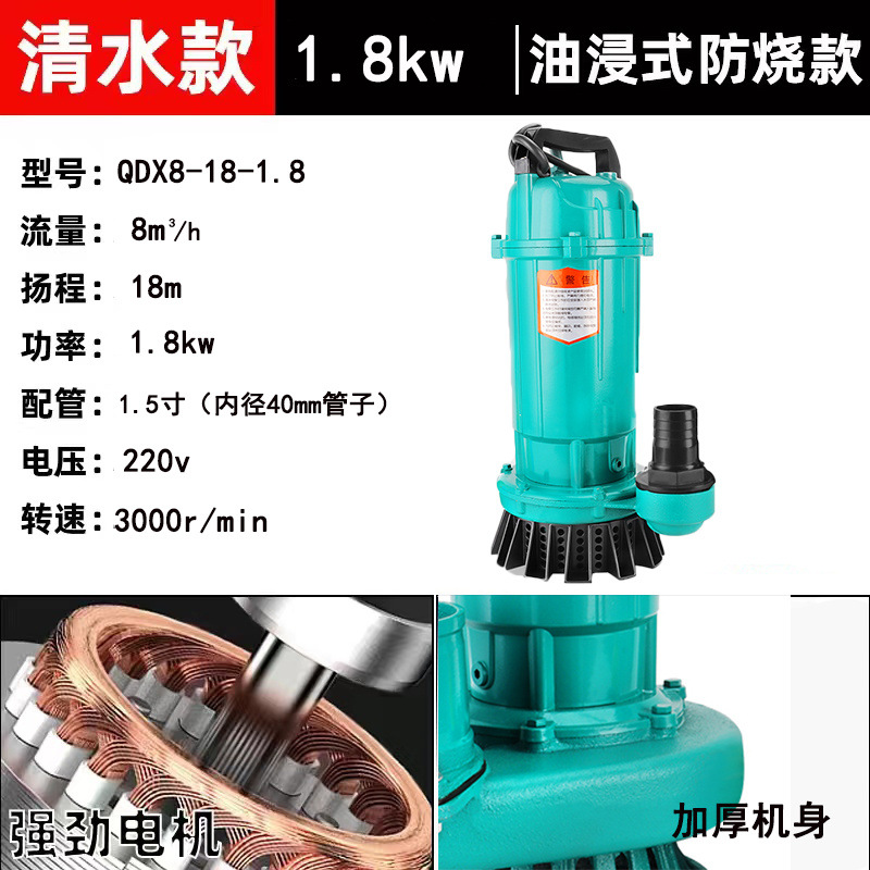 정수펌프-화상방지모델-인민모델-(실용적이고 강력한) 1.5인치 1800와트 7m선