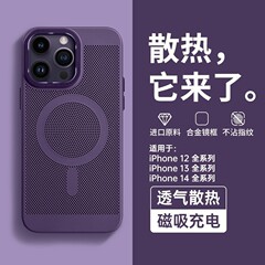 Apple 16 Pro Max対応 放熱磁気吸着スマホケース 通気性メッシュ iPhone16 耐衝撃保護ケース