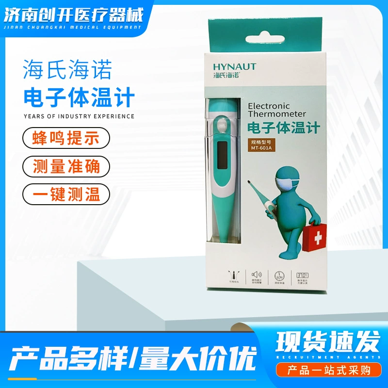 Haishi Hainuo цифровой термометр с мягкой головкой для детей и взрослых, домашний цифровой термометр для полости рта и подмышек 601A