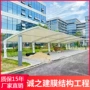 隔热自洁抗风写字楼张拉膜