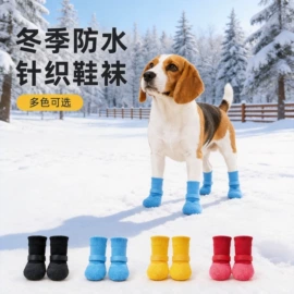 狗狗服装;宠物鞋靴;宠物绝育服/生理裤