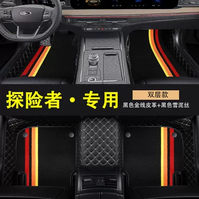 Mats – Universal Foot Pad - special-for-explorers-double-layer-with-pocket-black-gold-thread-01
