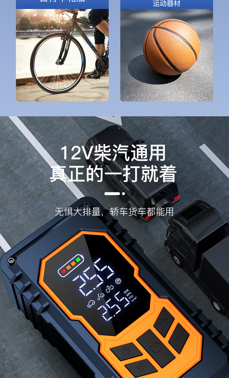 Car emergency jump starter power supply and car air compressor all-in-one device, using a battery and power bank for powerful ignition