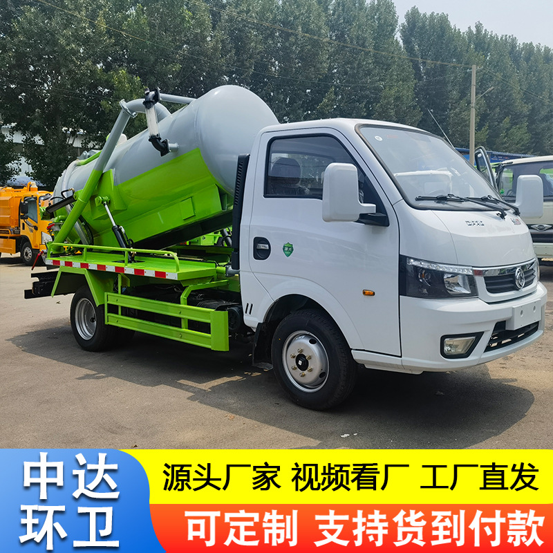 东风途逸小型3方吸粪车养殖场抽粪车沼气池农村改造吸污吸粪车