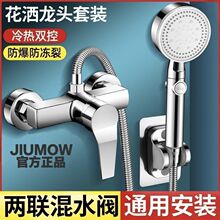 浴室精铜双联水龙头冷热双用热水器暗装组合装简易花洒套装