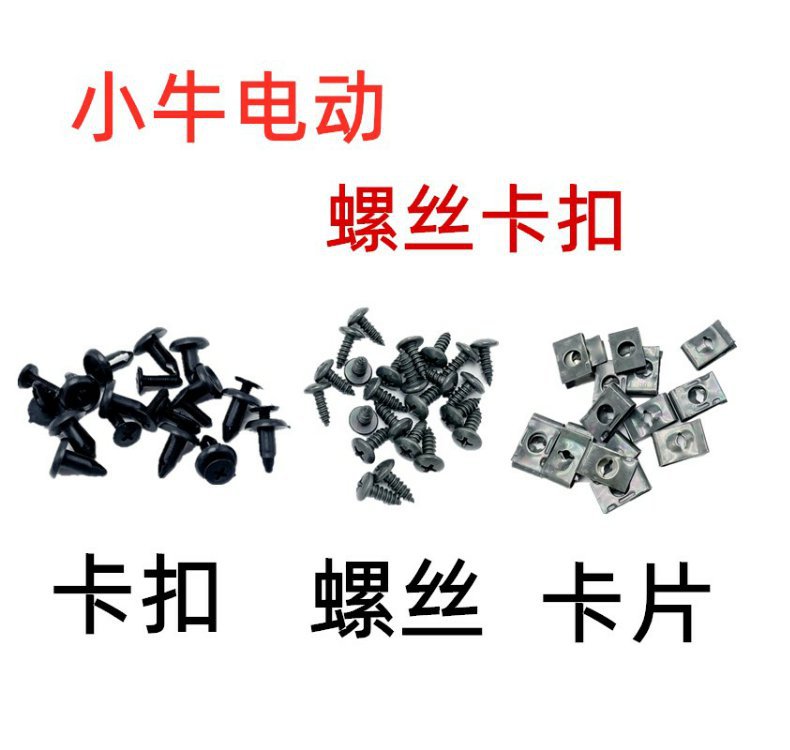 Specially Used for Mavericks Electric Vehicle N1S/M1/U+/M2 Self-Tapping Screws, Plastic Buckle Screws, Shell Pp Special