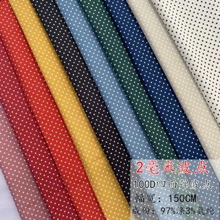 100D四面弹波点布 连衣裙服装点点布料 梭织涤纶圆点印花布料