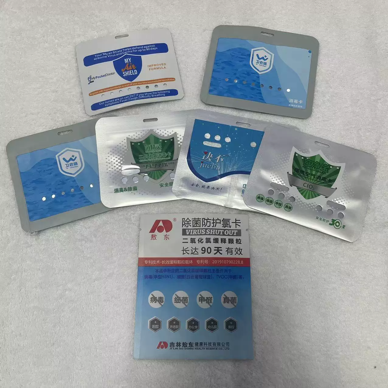厂家直营便携式日本消毒除菌卡包装袋 空间杀菌抑菌卡铝箔包装袋
