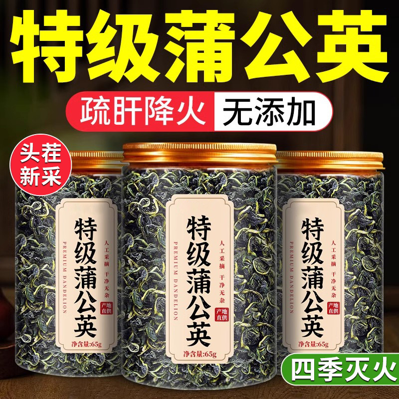 Dandelion Tea Authentic Dandelion Leaves and Roots Flagship Store Chinese Herbal Medicine Wild Dried Loose Tea for Brewing