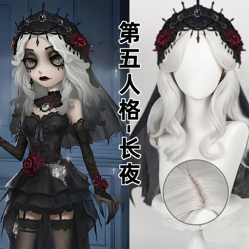 Game Identity V Long Night Cosplay Wig for Girls Ada Mei Smo Psychology Cosplay Long Hair