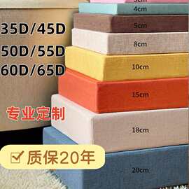 海绵垫沙发垫飘窗垫榻榻米垫床垫坐垫软屁垫高密度加厚久坐不塌陷