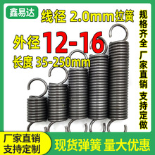 弹簧强力带钩拉簧自行电动摩托车支撑站架烤箱拉门拉力弹黄钢2.0