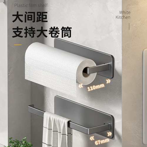 Gun gray kitchen paper towel rack, punch-free cabinet hanger, cling film bag storage rag rack, wall-mounted roll paper rack