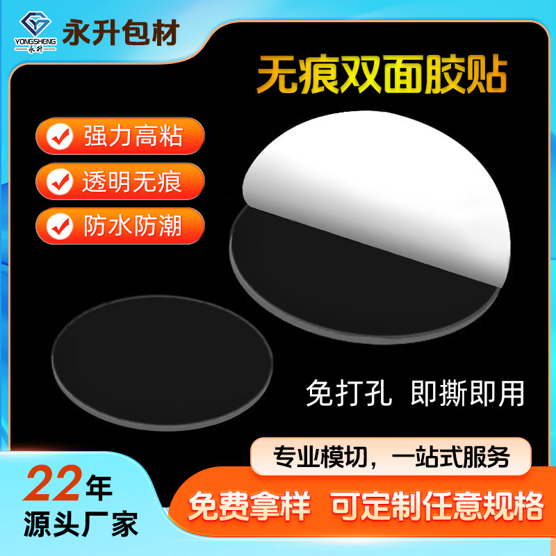 强粘无痕双面胶纳米无痕胶贴亚克力双面胶PU胶贴无痕胶透明点点胶