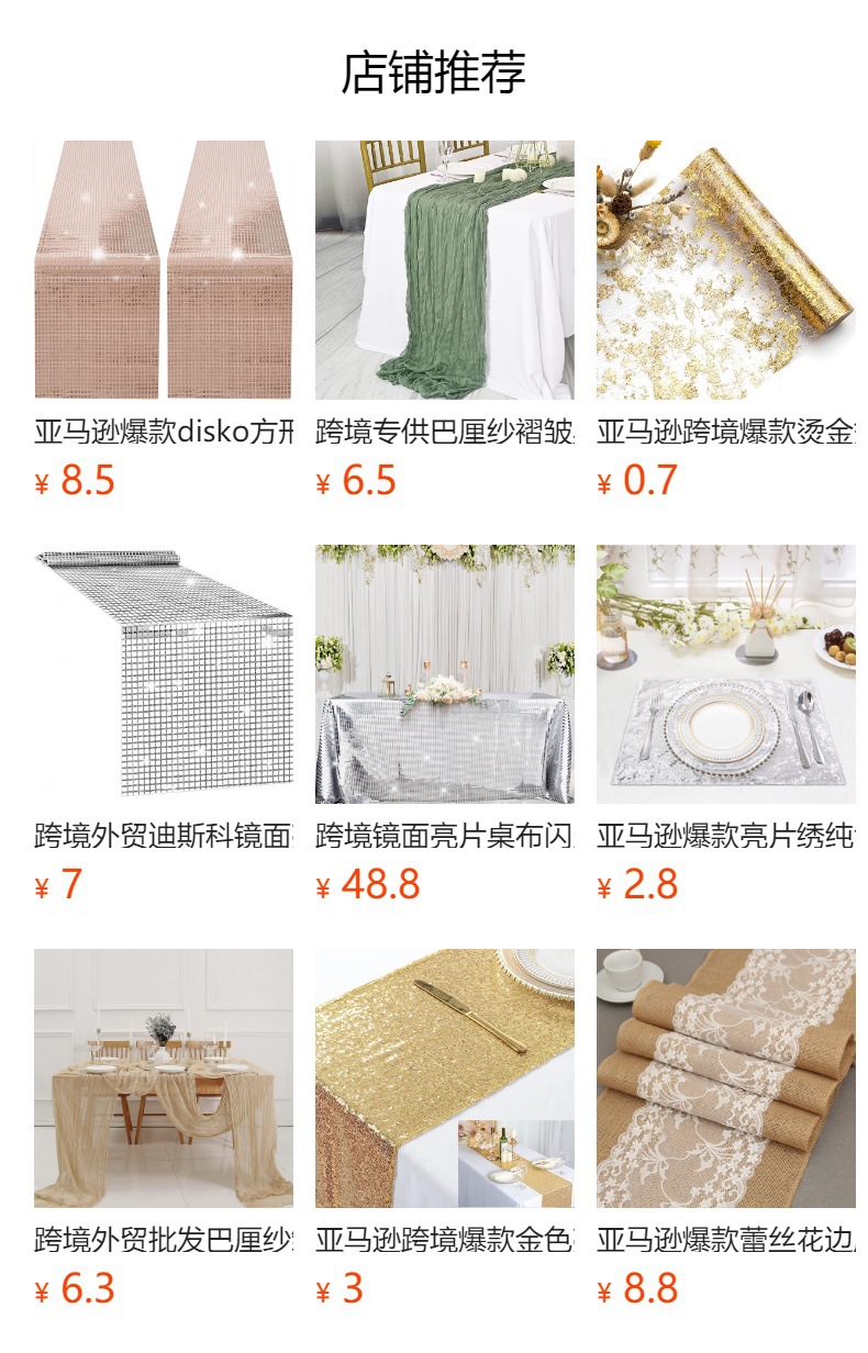 预览状态下无法点击,发布后,可点击跳转到对应的商品页面 O1CN01mc4B8x1Bs2r6egtgR_!!0-0-cib.jpg