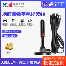 外贸HDTV数字电视机天线DTMB双信号放大器红圈铝棒电视吸盘天线